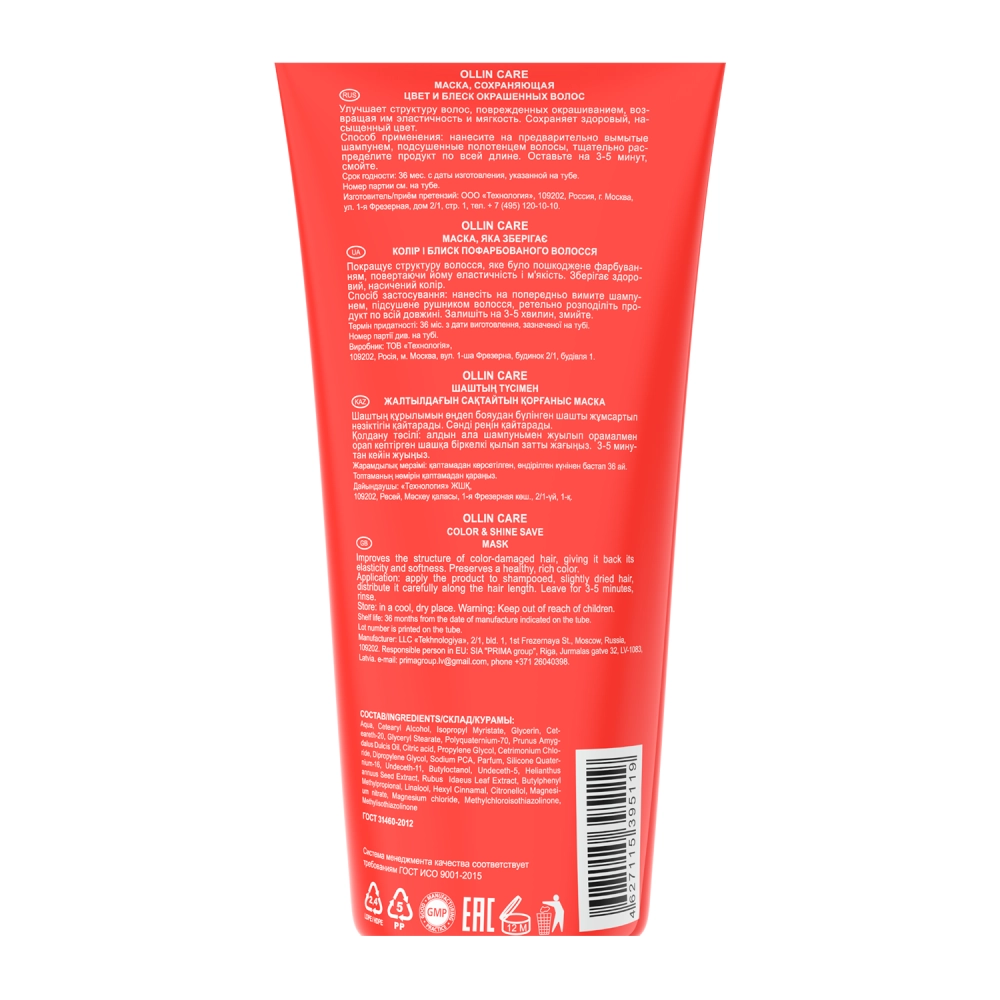 Маска сохраняющая цвет и блеск окрашенных волос / Color & Shine Save Mask 200 мл