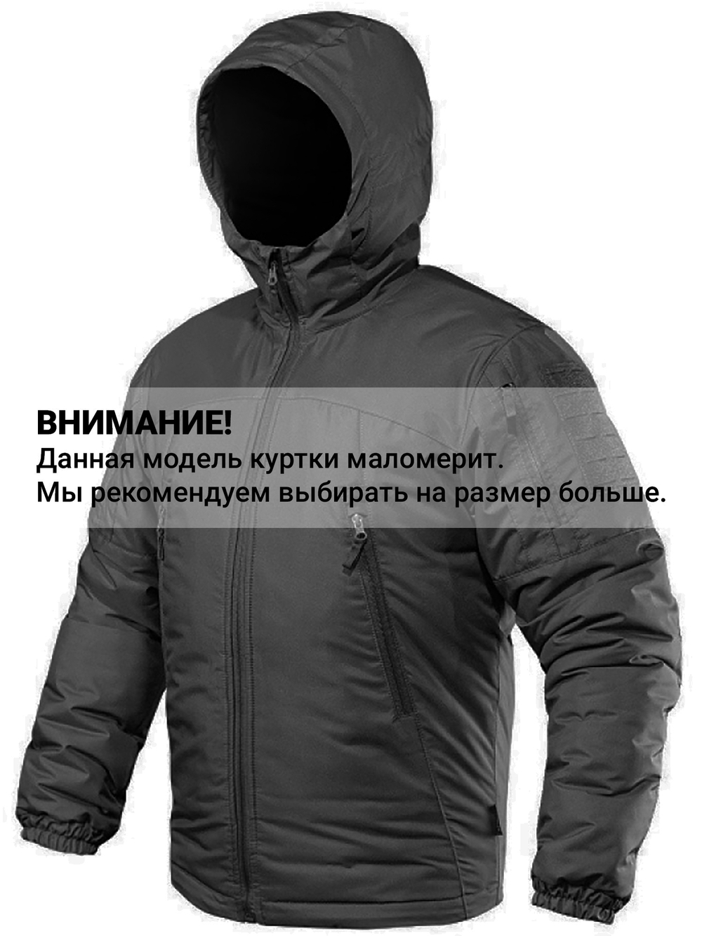 Куртка зимняя Sturmer ColdGear Ver II (Черный)