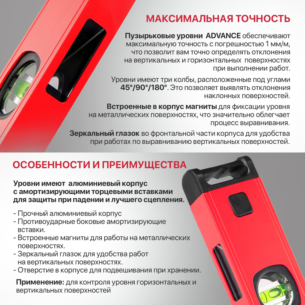 Уровень пузырьковый магнитный PIT, серия ADVANCE HSPL02-0800