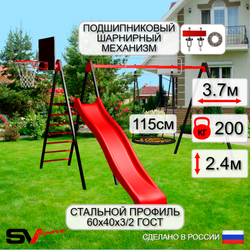 Уличные качели Sv Sport с горкой УК183.2КП1 (3.7м/Щит баскет/Гнездо 115см/Подвесы на подш 1к)