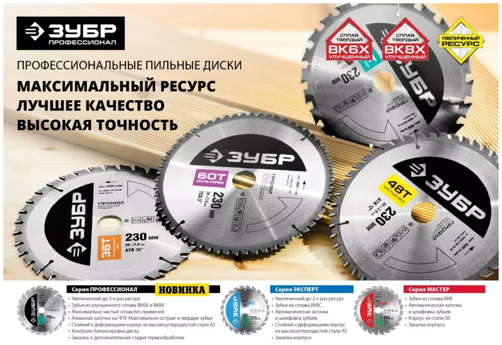 Диск по дереву ЗУБР мультирез 190*30мм 60Т 36853-190-30-60