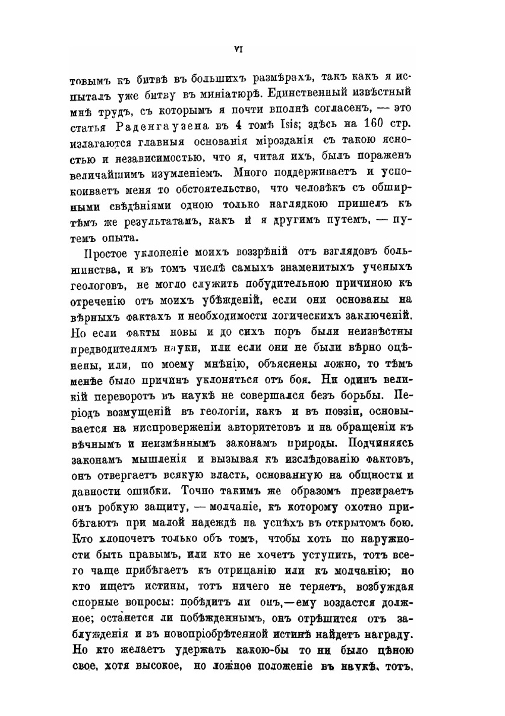 История Земли. Геология на новых основаниях | Ф. Мор