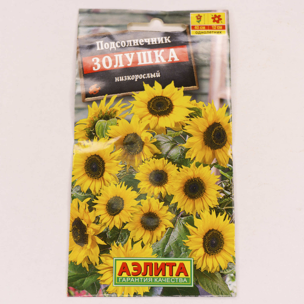 Семена Подсолнечник Золушка 0,5г