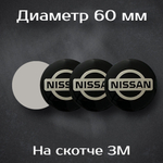 Наклейки на колесные диски с логотипом Kia / Киа. Диаметр 60 мм. Комплект из 4 наклеек.