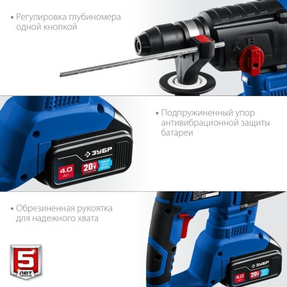 Перфоратор аккумуляторный ЗУБР Профессионал PB-260-42 20v бесщеточный (2 x 4Ач), кейс PB-260-42