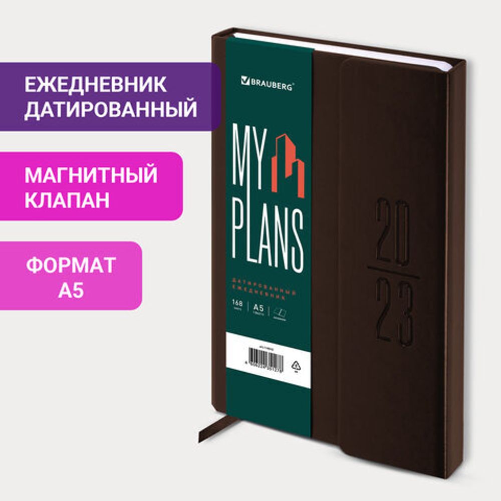 Ежедневник датированный 2023 А5 138x213 мм BRAUBERG "Towny", под кожу, клапан, коричневый, 114010
