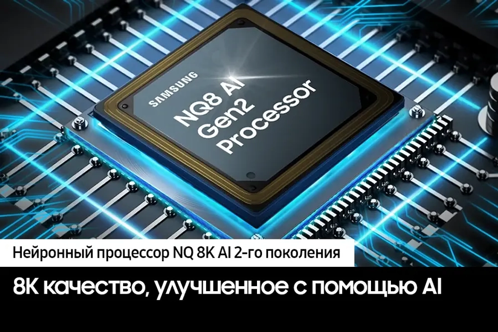 Телевизор Samsung QE75QN800DUXRU