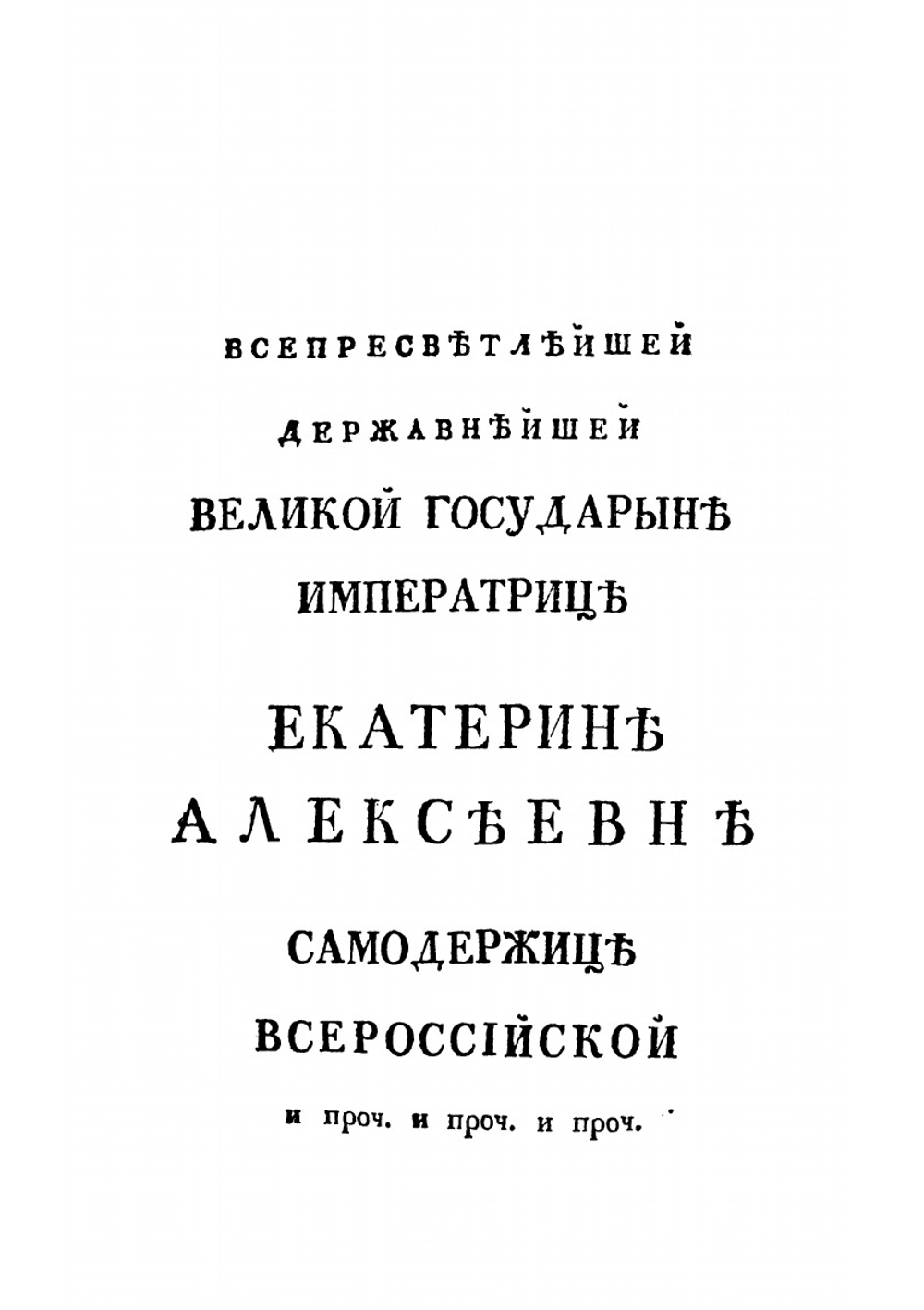 Театр судоведения или Чтение для судей и всех любителей юриспруденции | Новиков Василий Васильевич