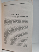 Моряк свободы