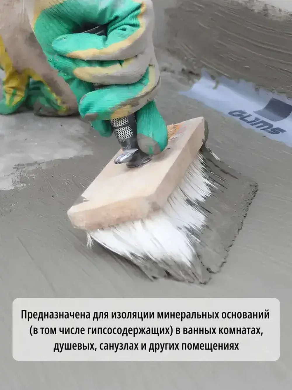 Гидроизоляция для ванной (душа), эластичная полимерная мастика Ceresit (Церезит) CL 51, 15 кг