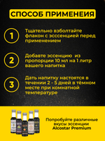 PREMIUM Alcostar Яблочный бурбон, Apple Bourbon (эссенция, ароматизатор пищевой) 30 мл на 3л