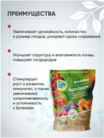 УДОБРЕНИЕ ОРГАНИЧЕСКОЕ ДЛЯ КОСТОЧКОВЫХ ЧЕРРИГАРДЕН ОРГАНИК МИКС 850 ГР