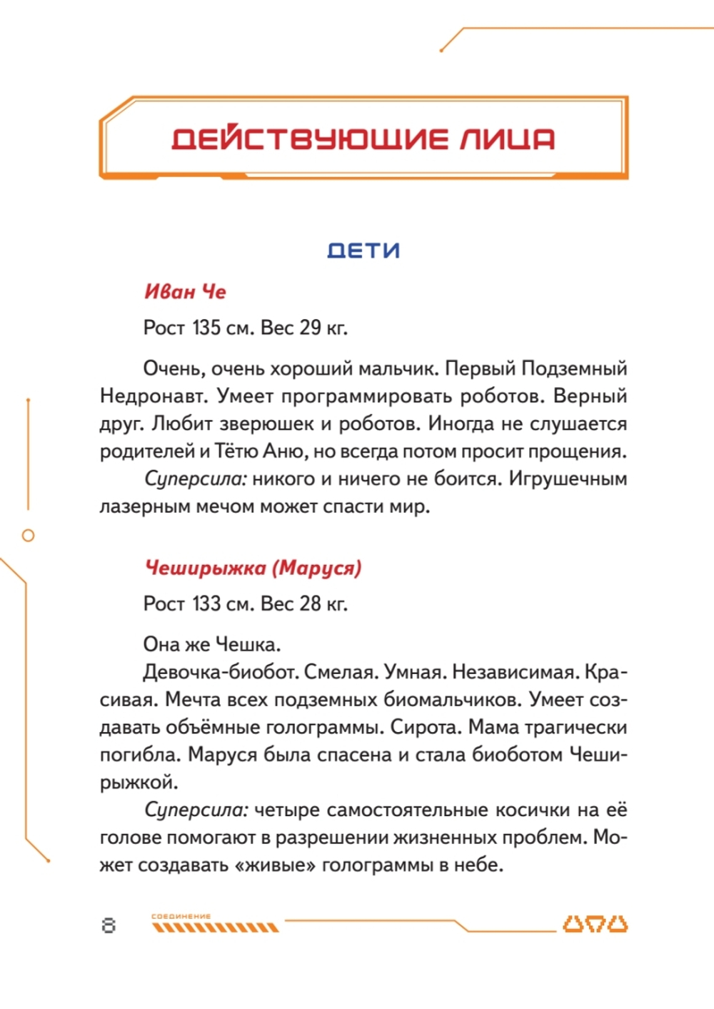 Си-Пи
