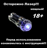 Лазерная указка Калейдоскоп с насадками BLUE в чемодане H-3359