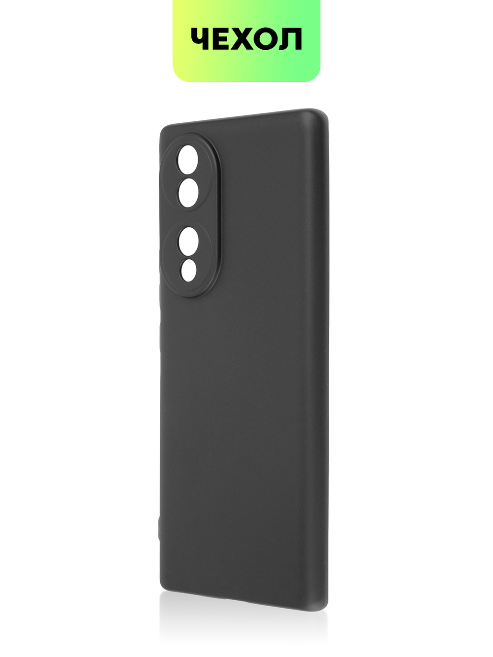 Чехол BROSCORP для Honor 70 оптом (арт. HW-H70-COLOURFUL-BLACK)