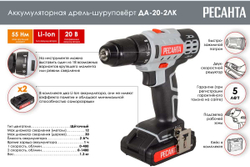 Дрель-шуруповерт аккумуляторная ДА-20-2ЛК (2,0 А/ч) Ресанта, 1400 об/мин, 1.3 кг