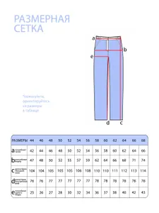 Брюки 2835 Fabrika