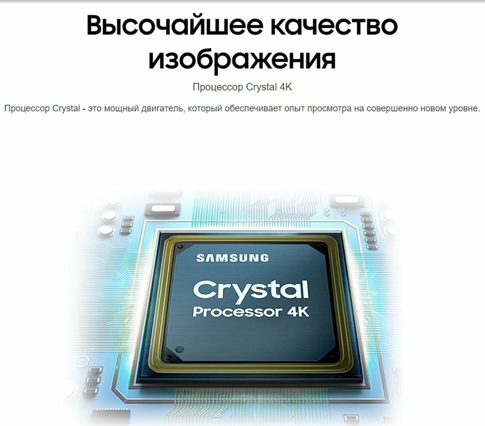 Телевизор Samsung UE43TU7002U