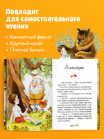 Летнее приключение в Лукоморье