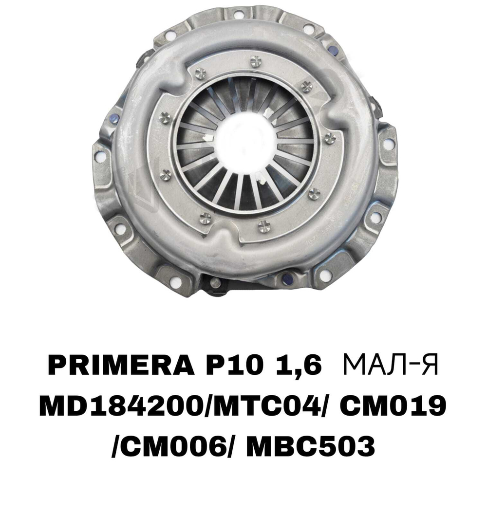 КОРЗИНЫ PRIMERA P10 1,6 МАЛ-Я