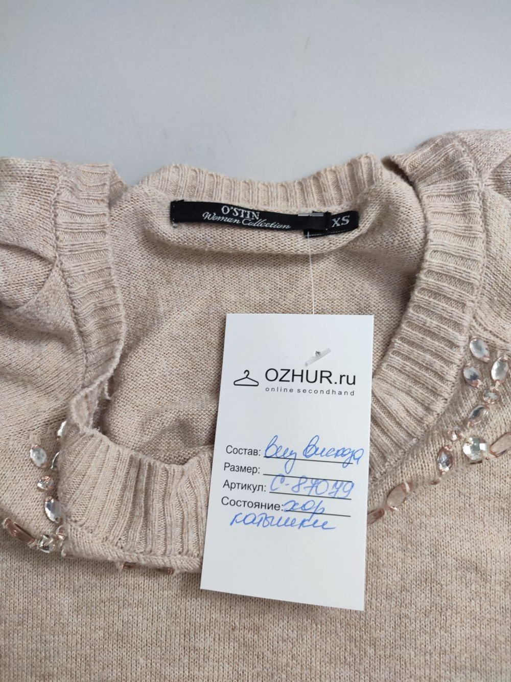 Джемпер Ostin светлый 42 размер