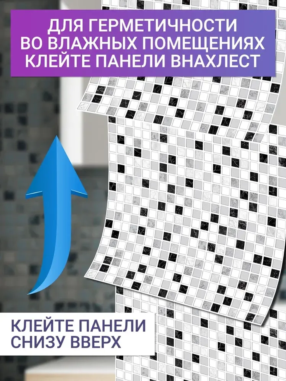 Декоративная стеновая панель ПВХ Мозаика Камчатка 482х482 мм
