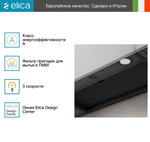 Вытяжка Elica BOXIN LX/BL MAT/A/60