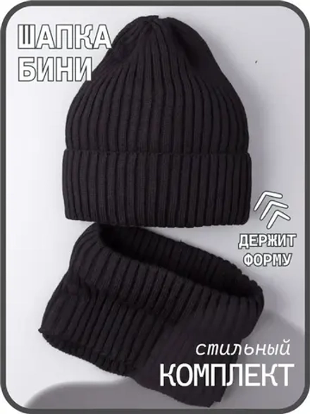 Шапка для мальчика со снудом осенняя