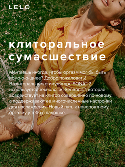 Розовый звуковой массажер клитора Lelo Sona 2