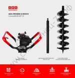 СПЕЦКОМПЛЕКТ ADA FROZEN & ROCKY GroundDrill SET #10 (Бензобур ADA GroundDrill-10 + шнек ADA Frozen Ground Drill 250 (800 мм) + удлинитель ADA Extension 500 (50 см))
