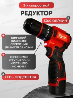 Шуруповерт Milwaukee, бесщеточный, 2 АКБ, 18 В, Кейс