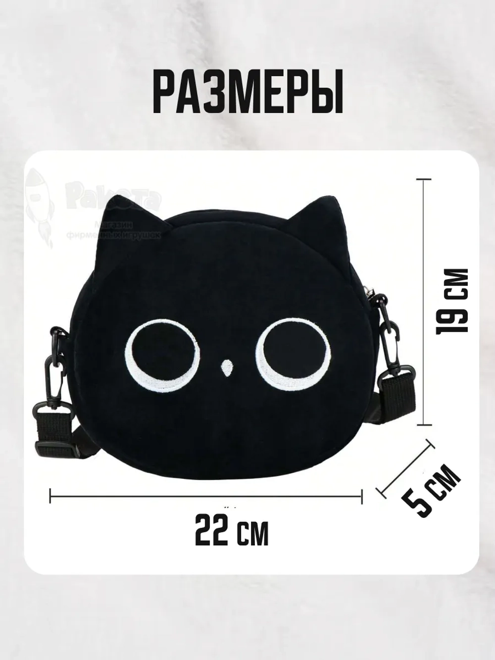 Сумка для девочки подростка через плечо сумочка игрушка кот