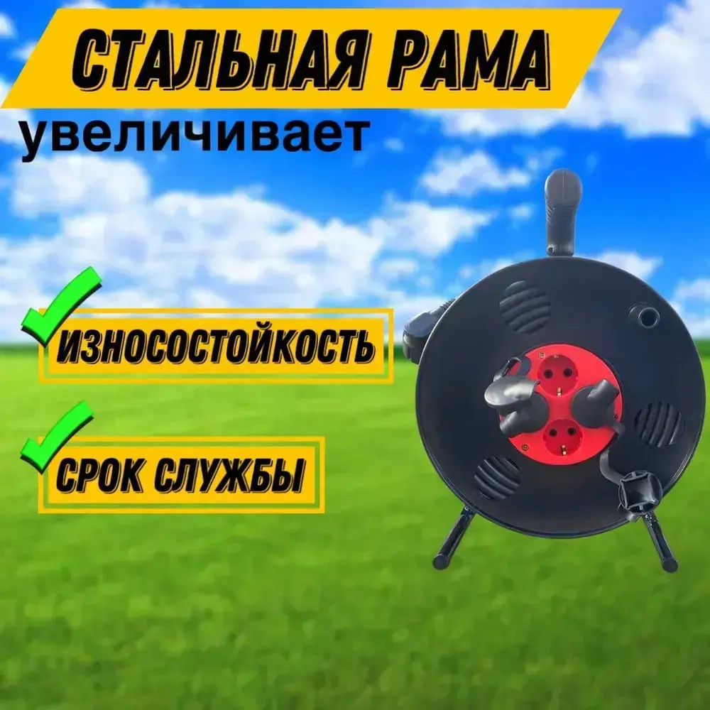 Удлинитель на катушке 50м ПВС 3х2,5 с/з 4 роз d270мм IP44