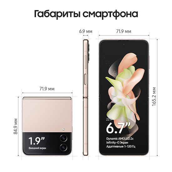 Samsung Galaxy Z Flip4 8/128 Гб золотой