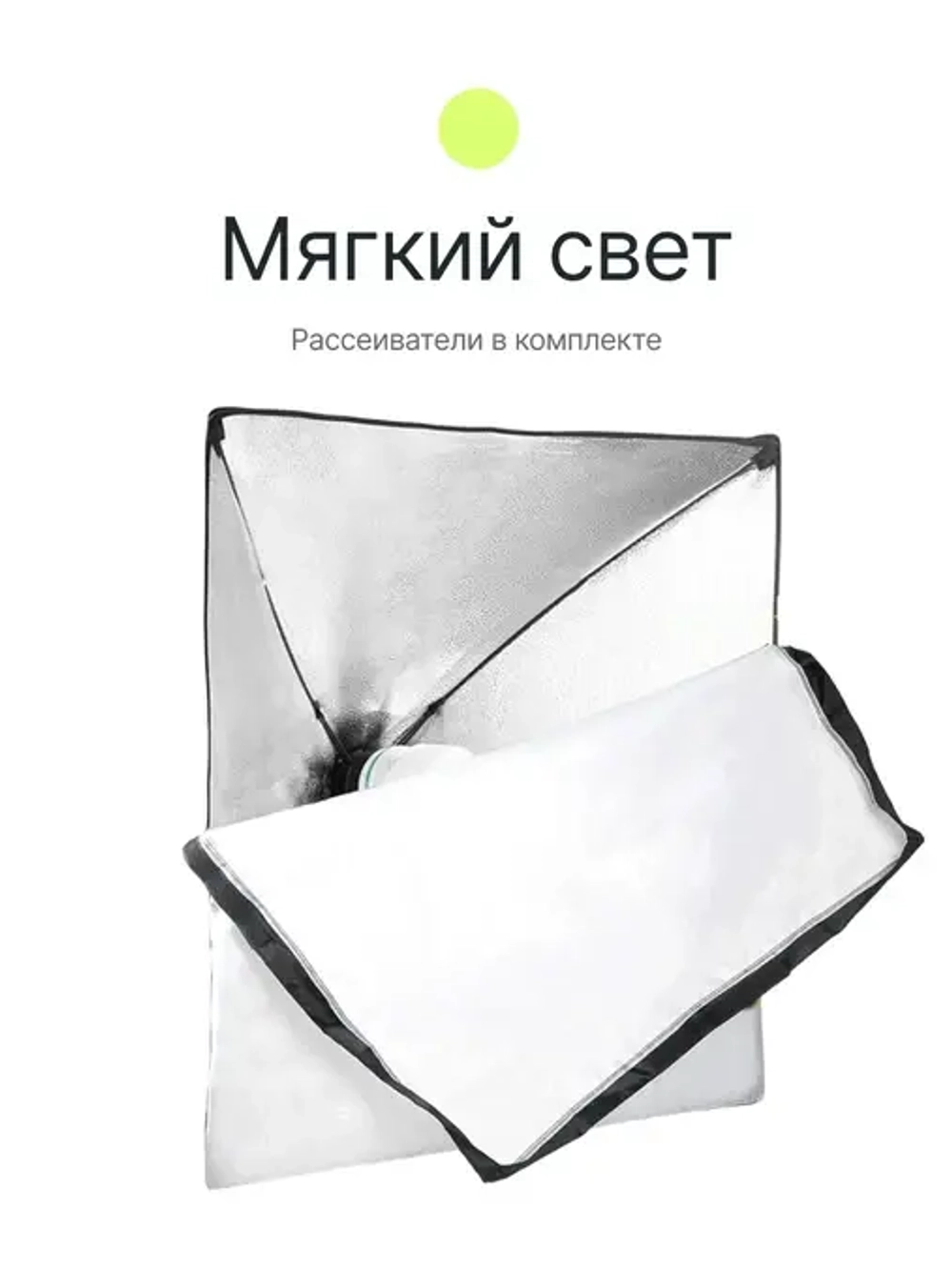 Комплект постоянного света Raylab Solar 2 флюоресцентный