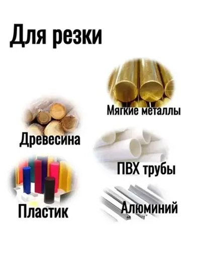 Насадки для гравера, диск пильный отрезной на шуруповерт, дрель, по металлу, дереву, пластика, набор 6 шт + хвостовик