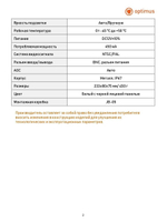 Видеокамера Optimus AHD-H012.1(2.8-12)_V.4