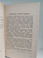 Рецептурный справочник для врачей