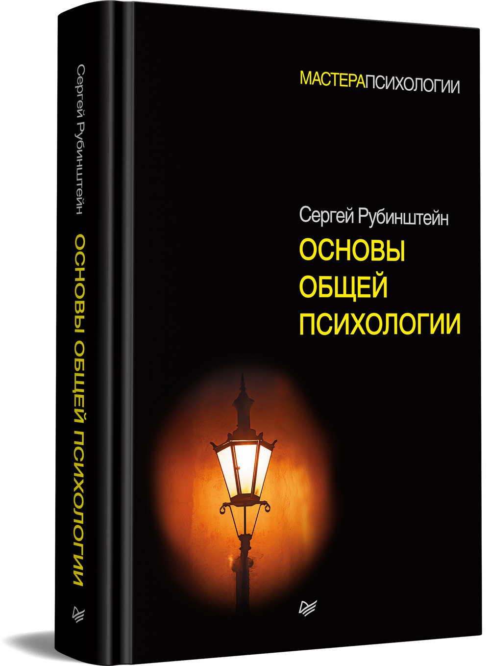 Основы общей психологии