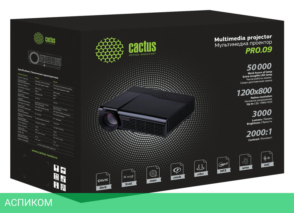 Проектор Cactus CS-PRO.09WT.WXGA-A