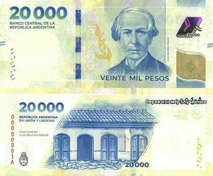 Аргентина 20000 песо 2024 Сан-Мигель-де-Тукуман UNC