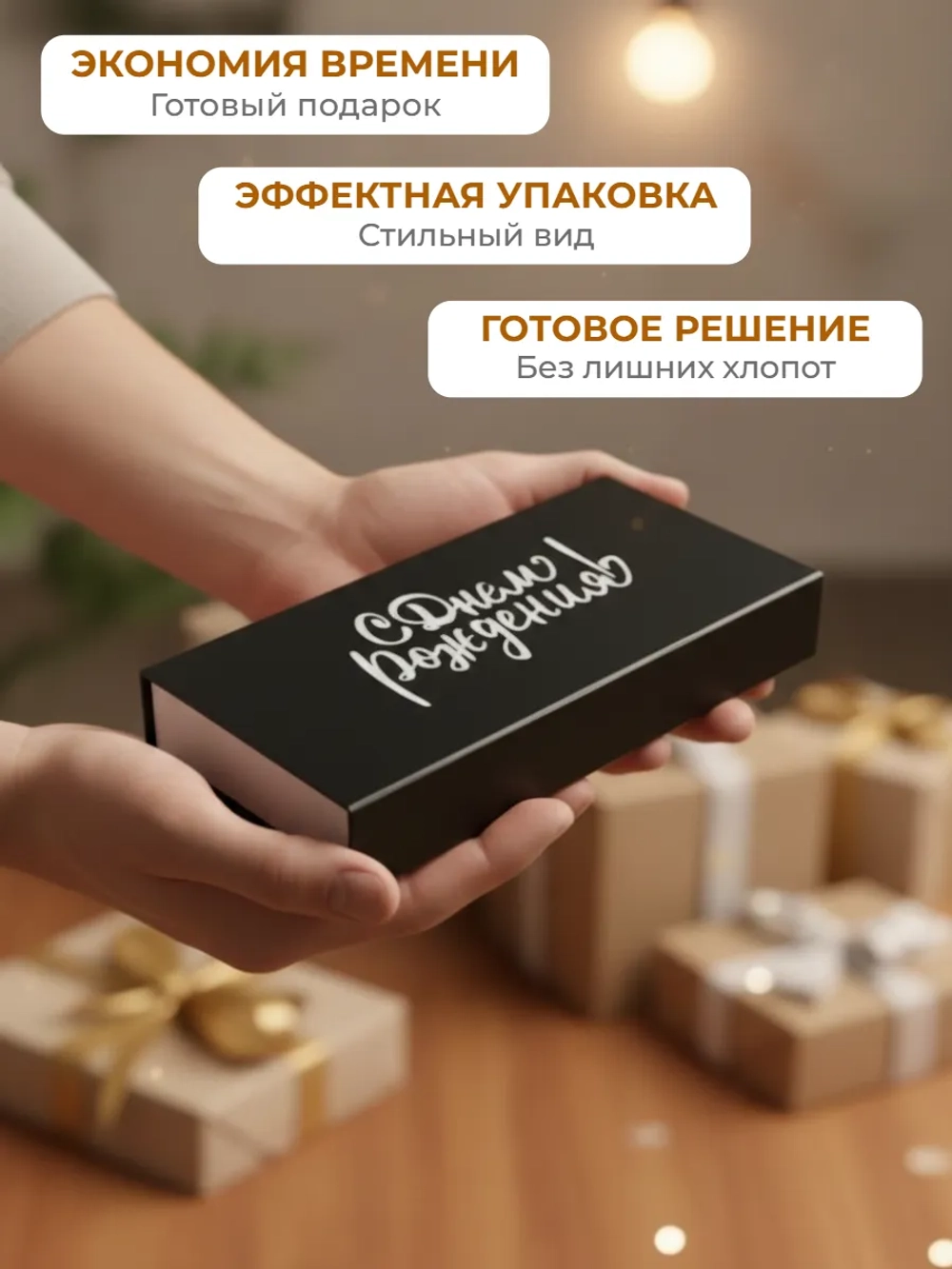 Подарочная коробка с крышкой на магните купюрница