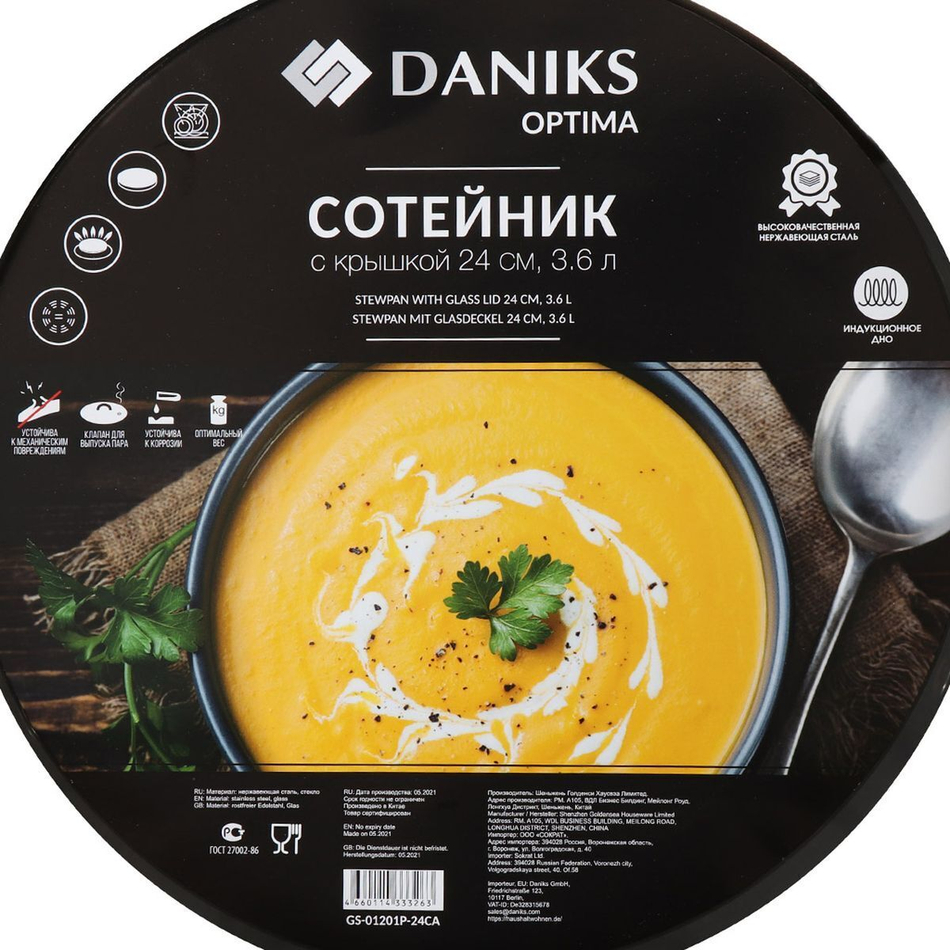 Сотейник нерж сталь, Daniks, Оптима, GS-01201P-24CA, с крыш, индукц