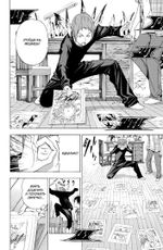 Манга Бакуман. Том 2