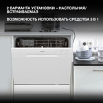 Посудомоечная машина компактная HYUNDAI DT403