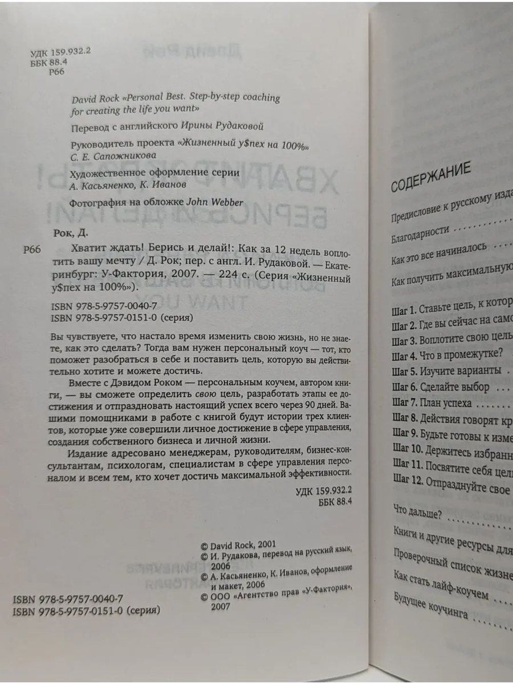 Хватит ждать! Берись и делай!