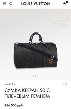 Дорожная сумка Louis Vuitton Keepall 50