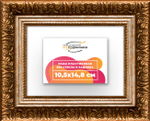 Рама 10,5x14,8 для картин и фотографий RP0031980-11