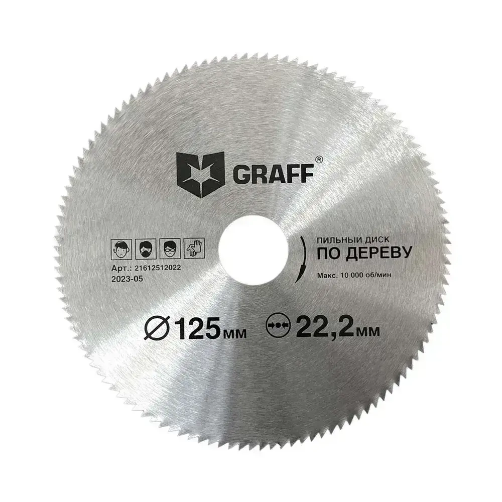 Пильный диск по дереву 125х1,0/1,9х22.23mmх120Т GRAFF