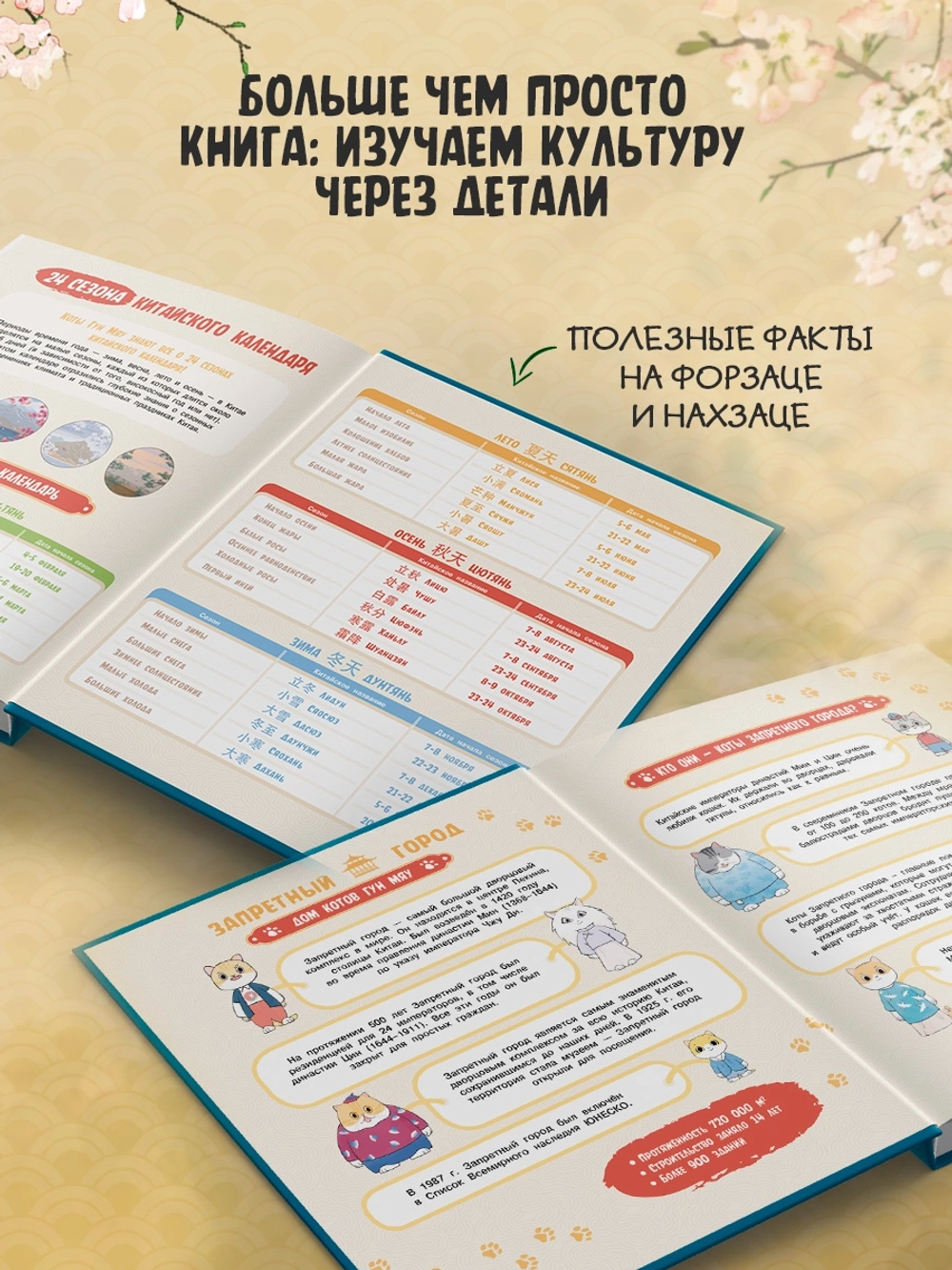 Коты Запретного города. Гром с небес. Книга 3